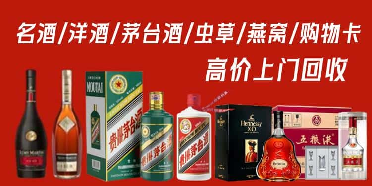 忻州偏关县回收茅台酒