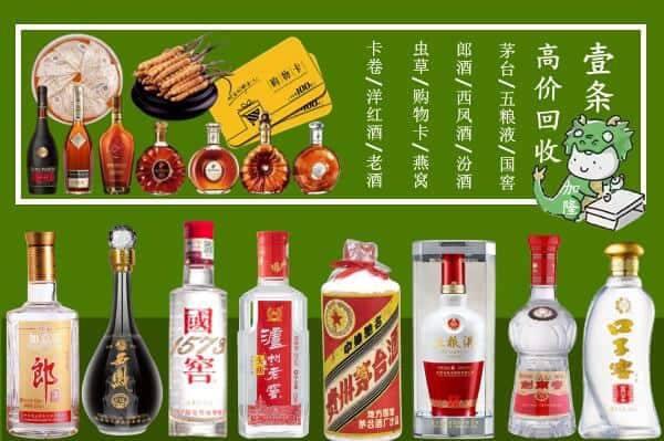 忻州偏关县回收名酒哪家好