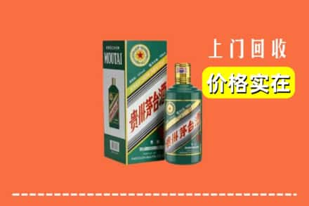 忻州偏关县回收纪念茅台酒